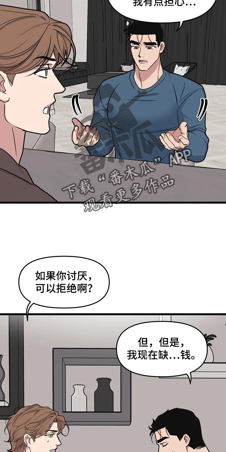 第111章：【第二季】亲爱的1
