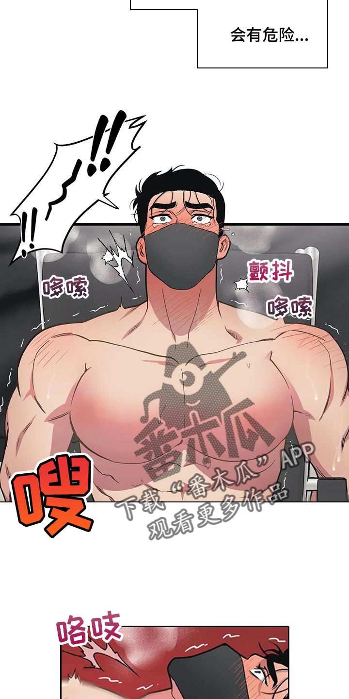 第69章：【第二季】错过机会11