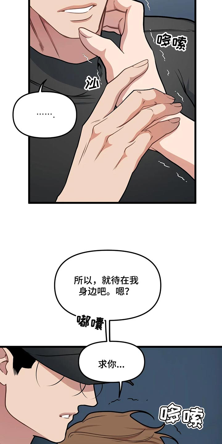 第122章：【第二季】求你18