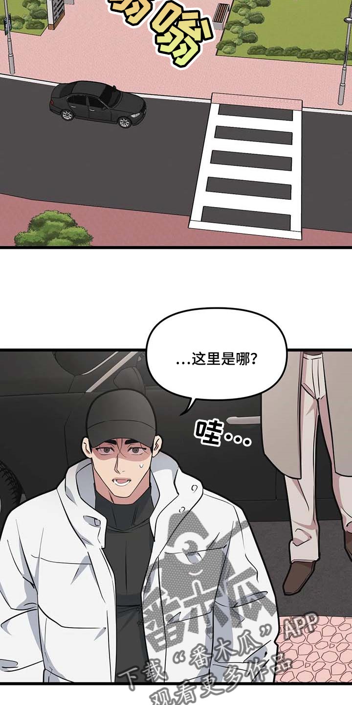 第91章：【第二季】工作室11