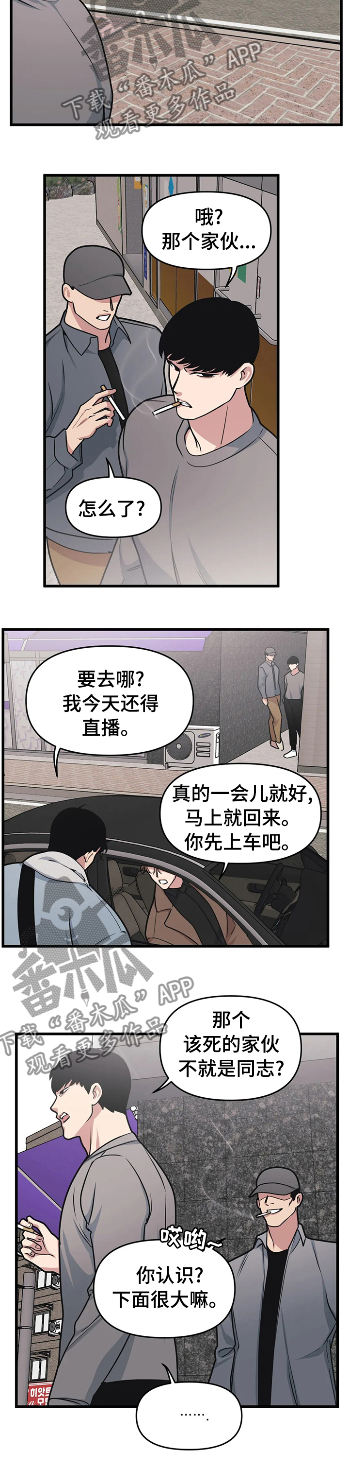 第35章：这可能就是爱啊1