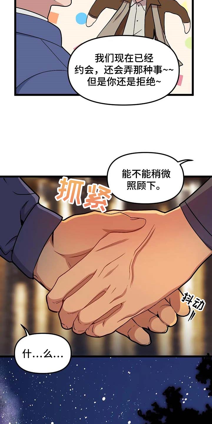 第73章：【第二季】折磨的爱13
