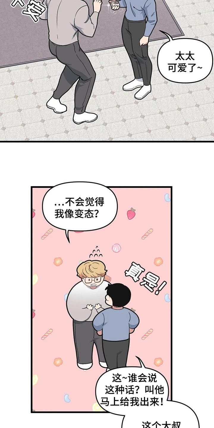 第71章：【第二季】作者19