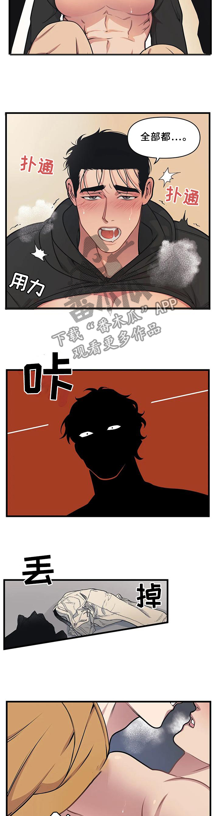 第25章：全新感受3