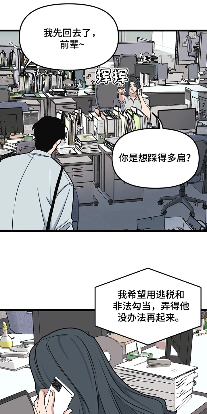 第127章：【第二季】见律师14