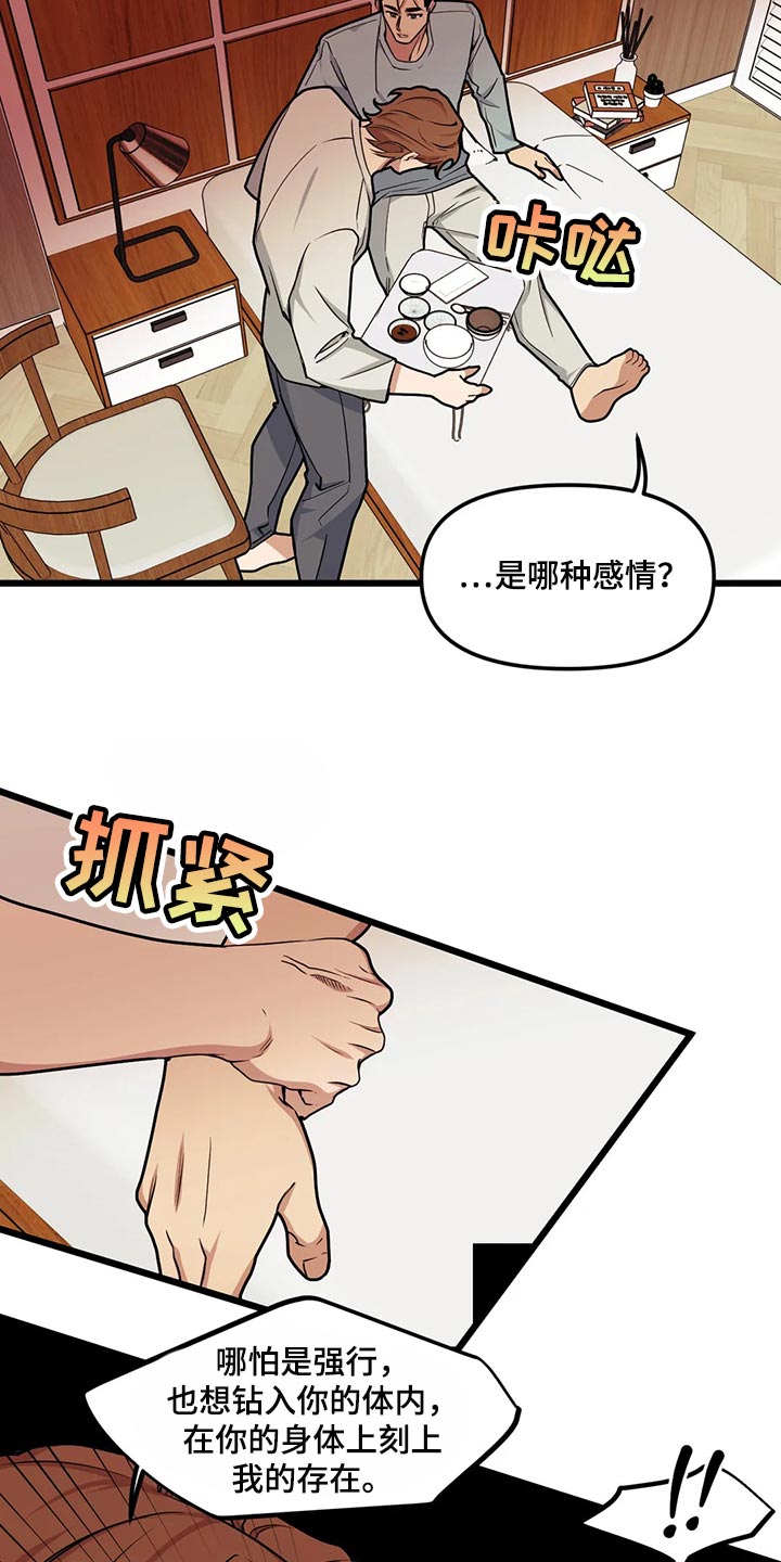 第125章：【第二季】我也要幸福2