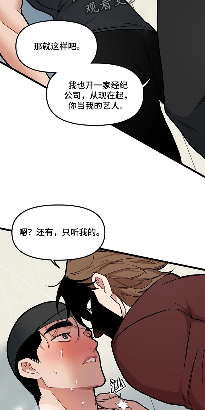 第122章：【第二季】求你14