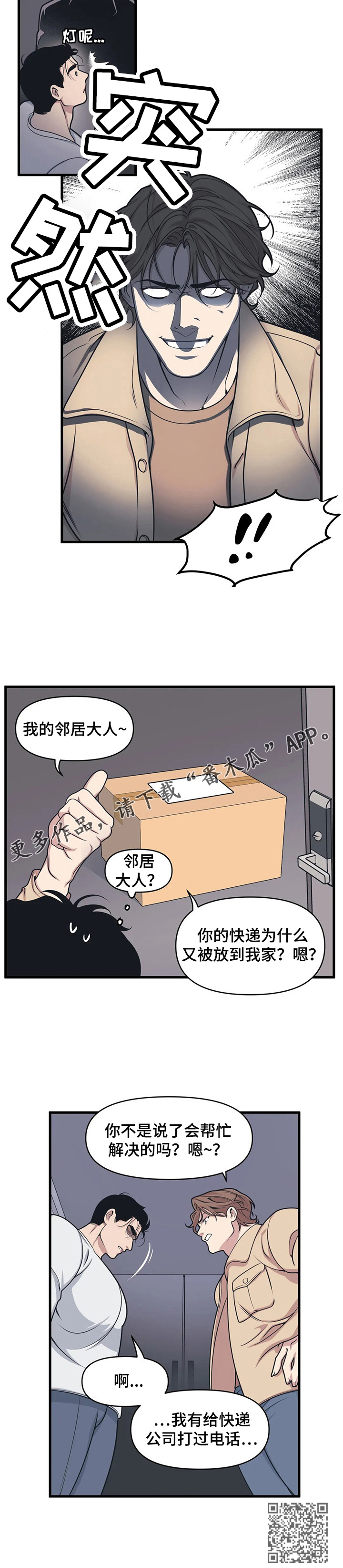 第10章：踢皮球2