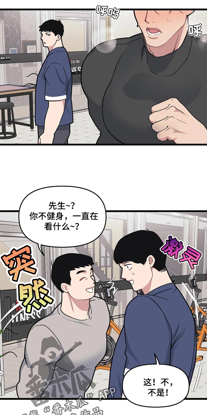 第106章：【第二季】挪用2