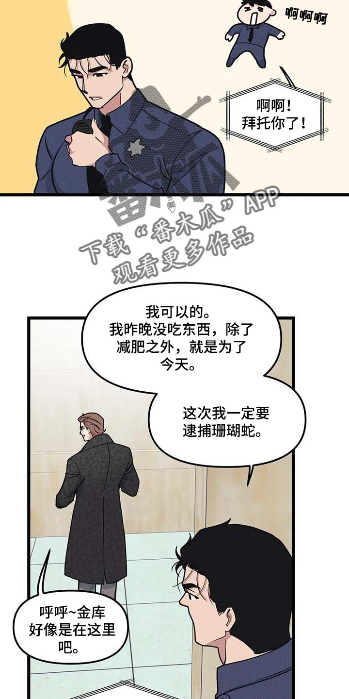 第76章：【第二季】警卫6