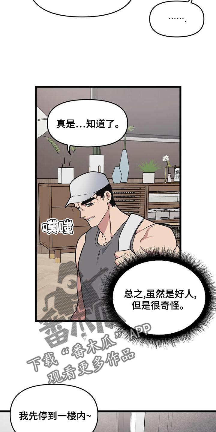 第137章：【第二季】多带一个人16