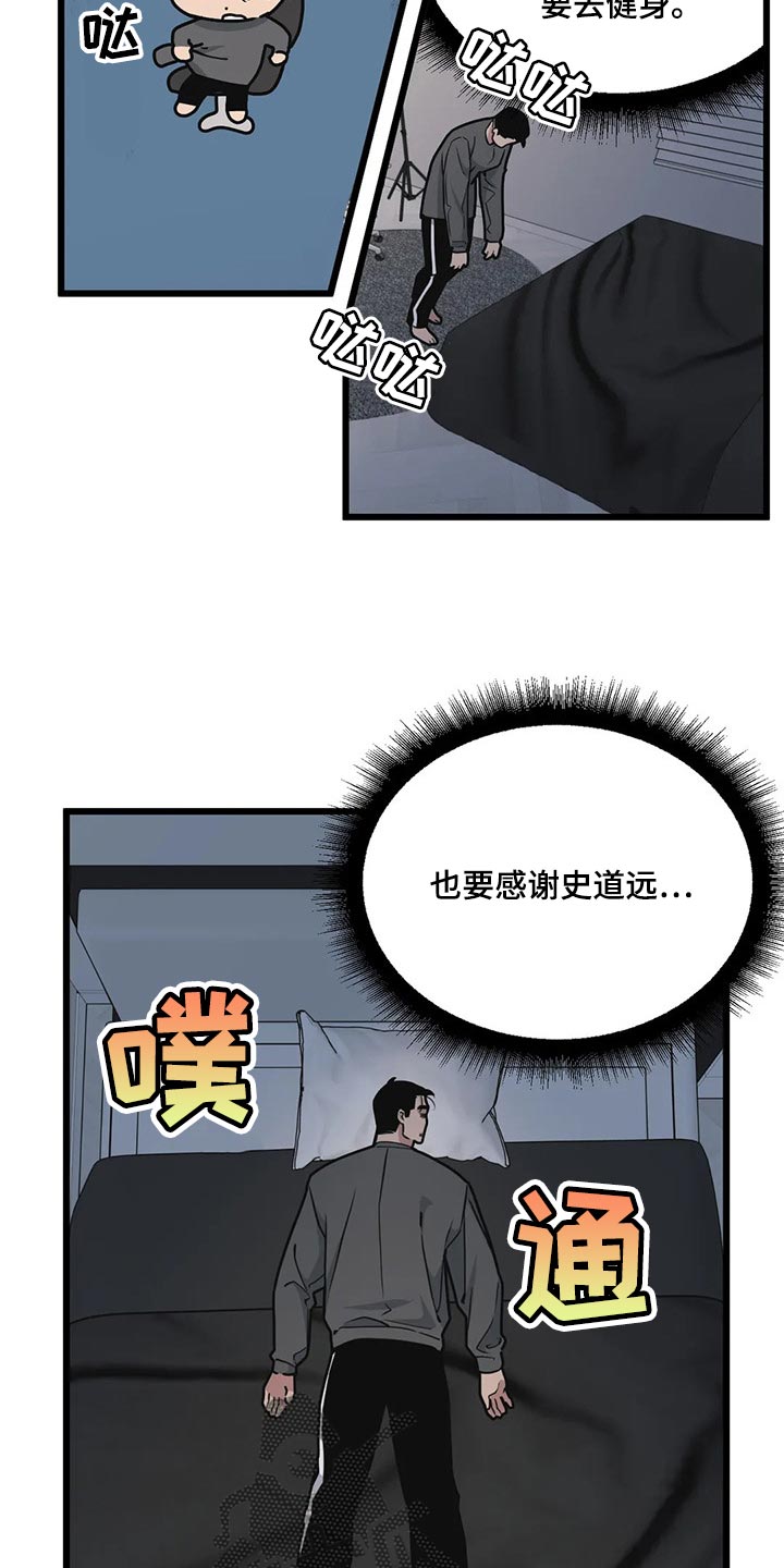 第97章：【第二季】希望能多赚钱7