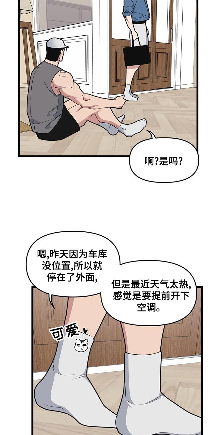 第137章：【第二季】多带一个人14