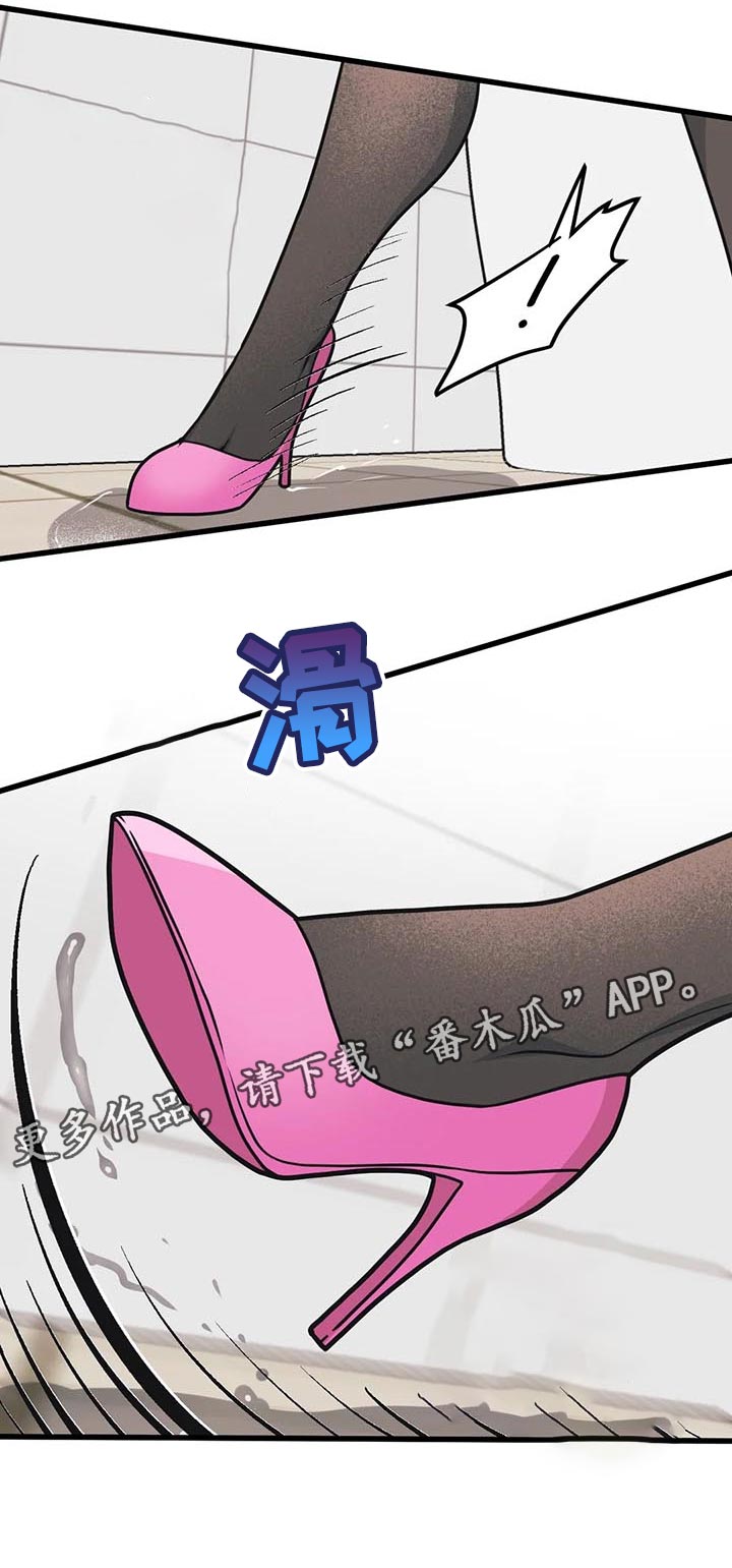 第30章：滑倒15