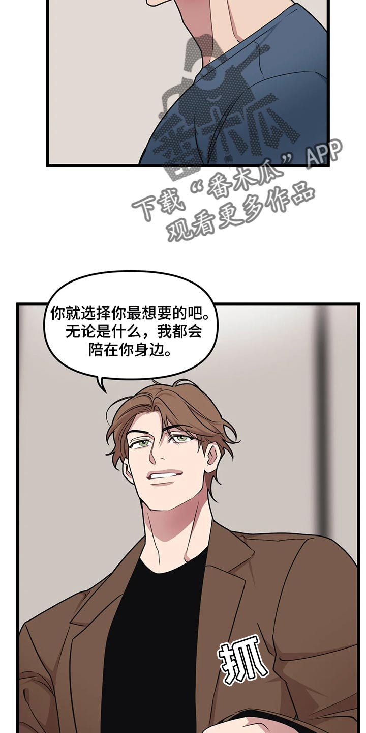 第128章：【第二季】理所当然9