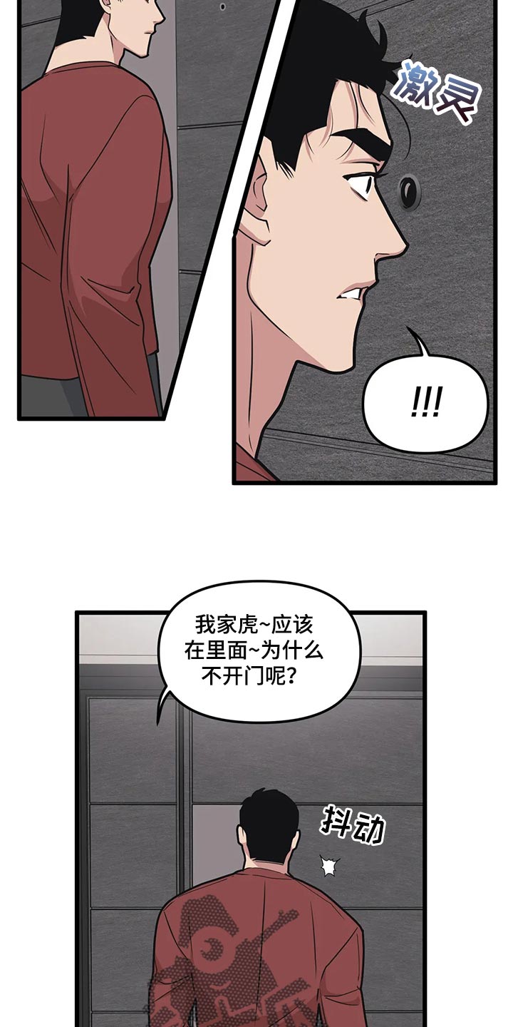 第113章：【第二季】伤心10
