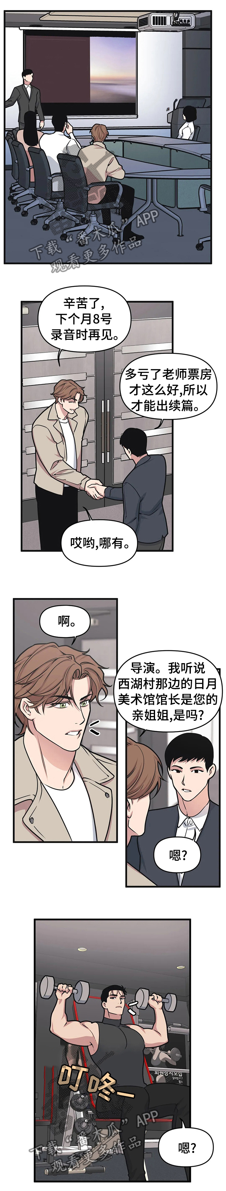 第34章：美术馆7