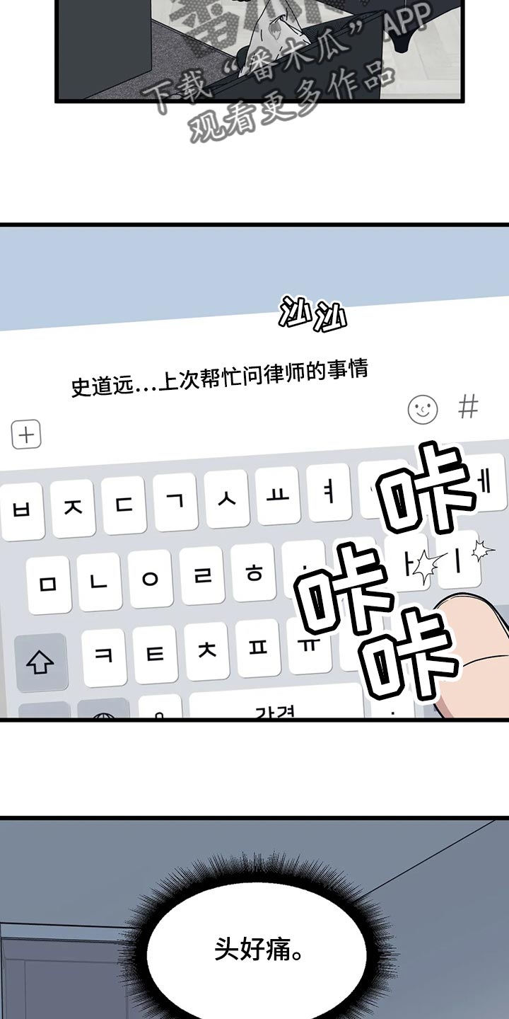 第115章：【第二季】类似的事情1