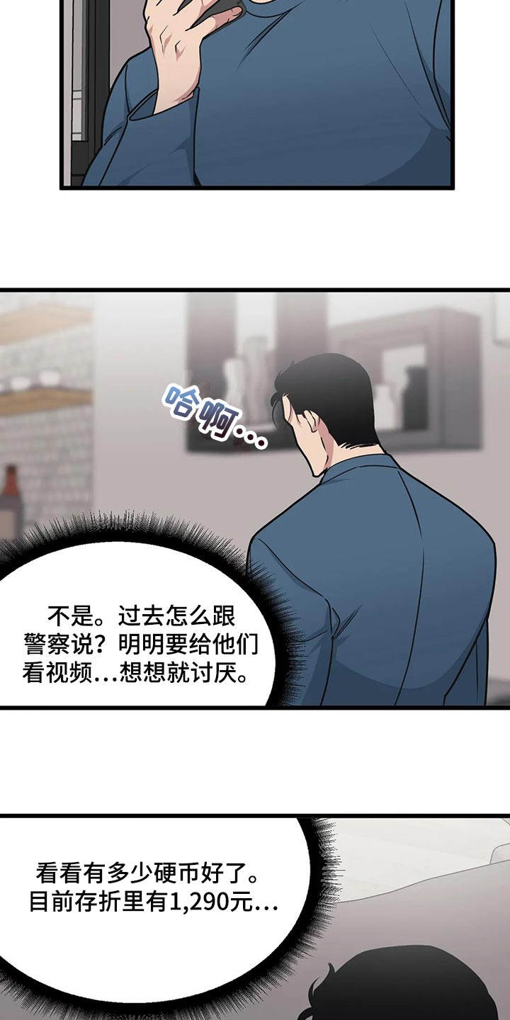 第110章：【第二季】新的联动11