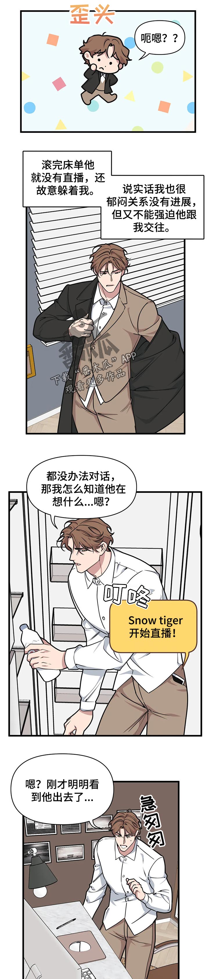 第29章：没有进展的关系5
