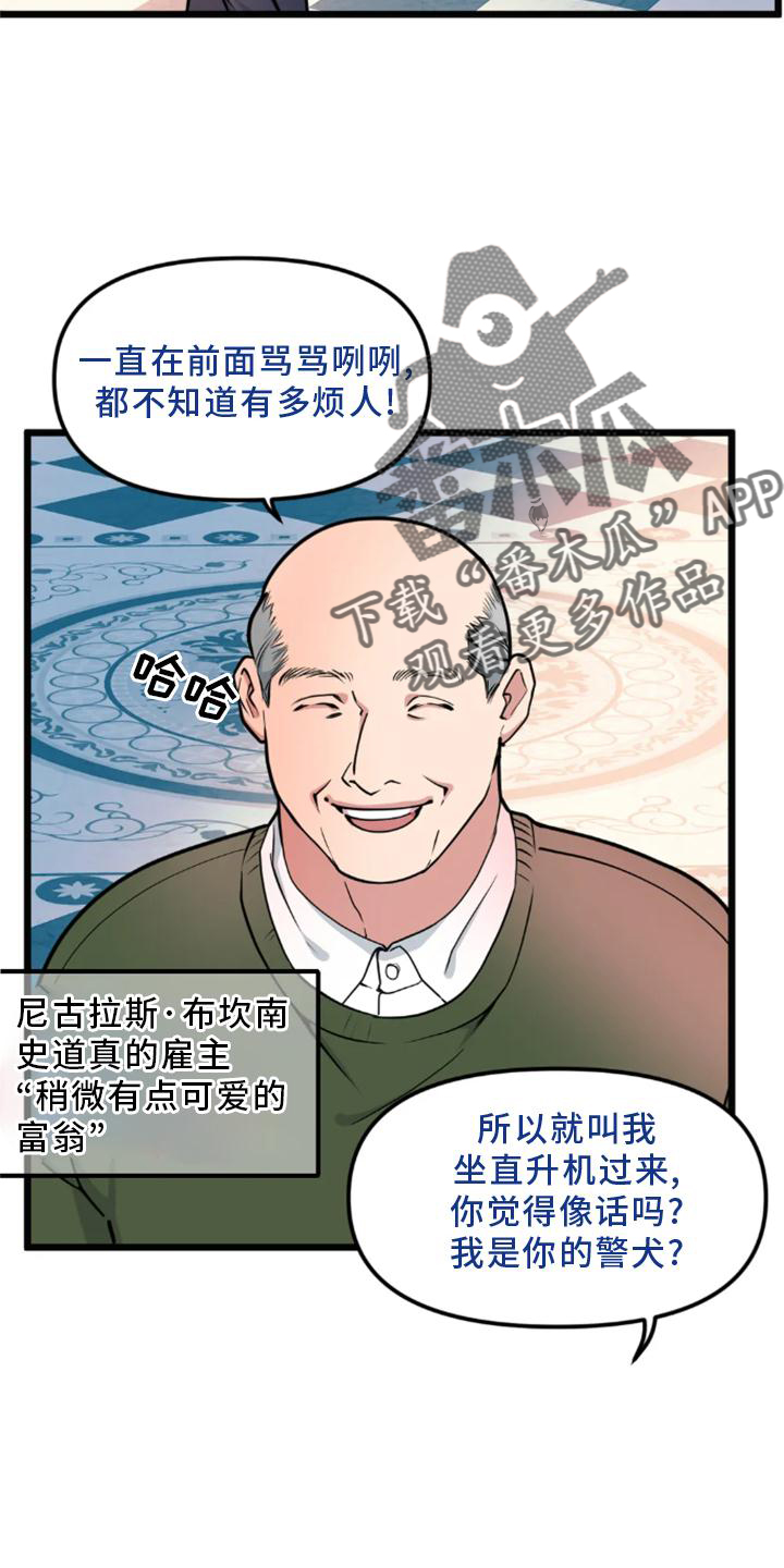 第142章：【番外】熟人9