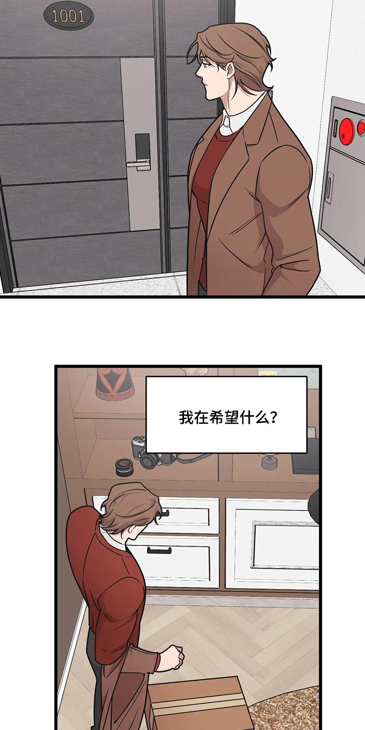 第103章：【第二季】登山约会3
