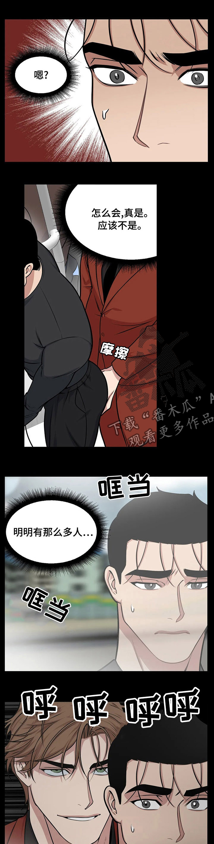 第42章：给我等着1