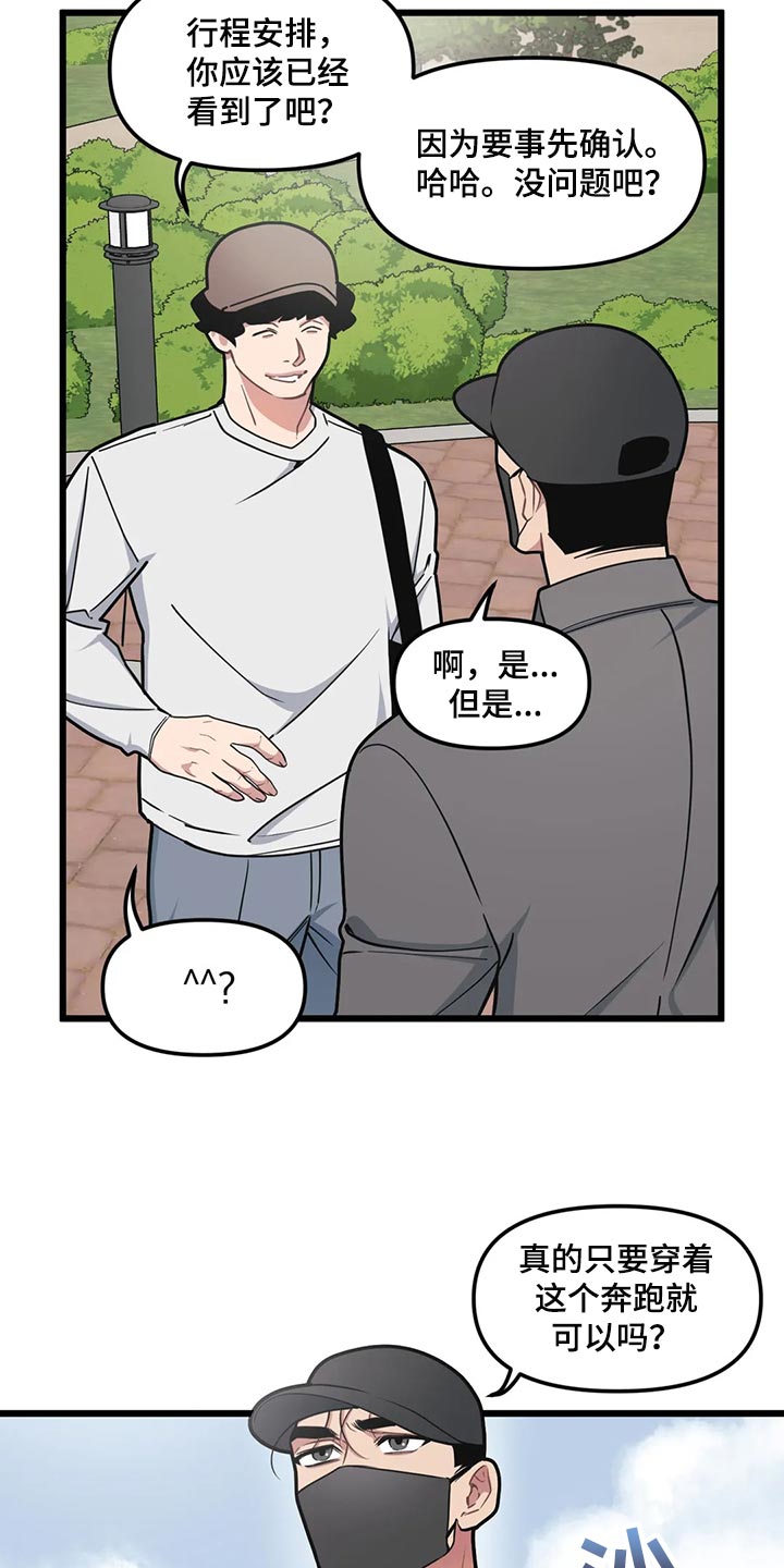 第117章：【第二季】像拍电影一样2