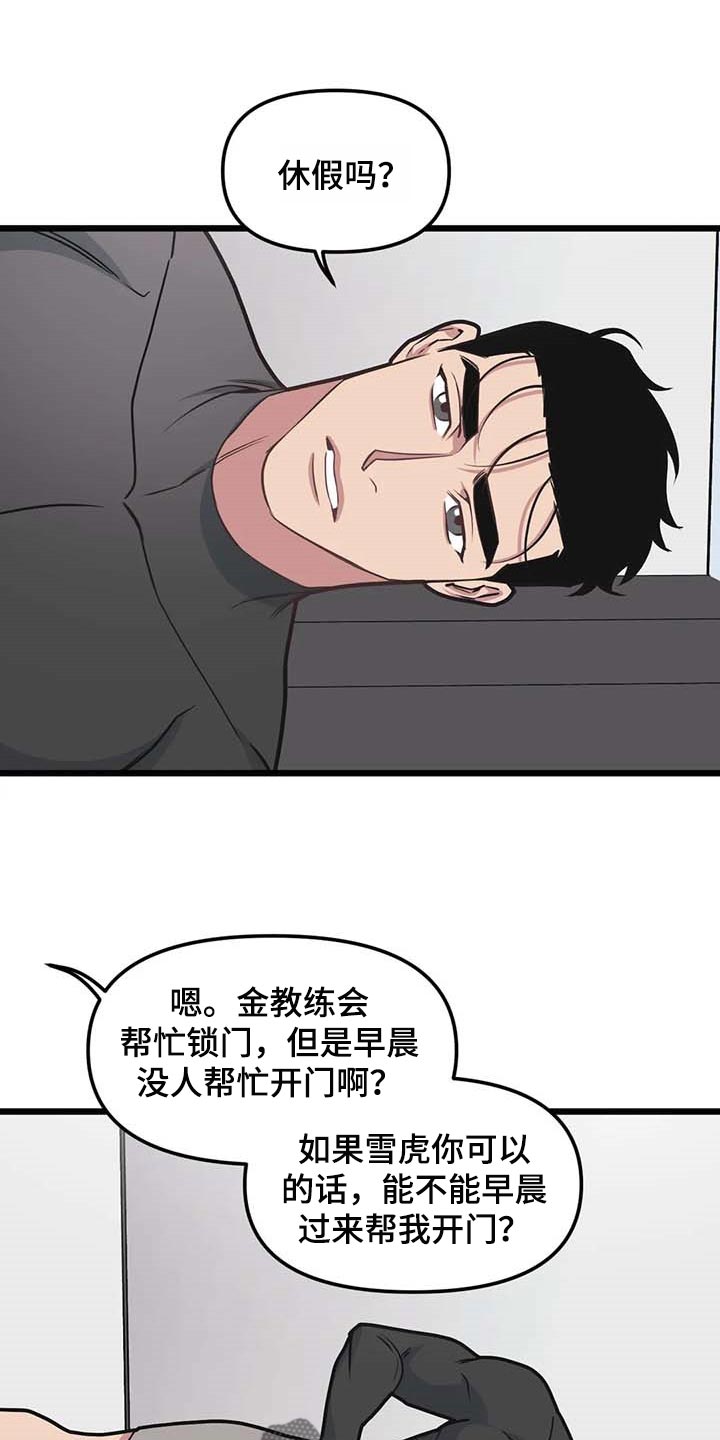 第84章：【第二季】争执0