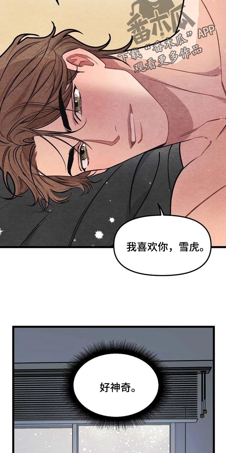 第78章：【第二季】真实身份8