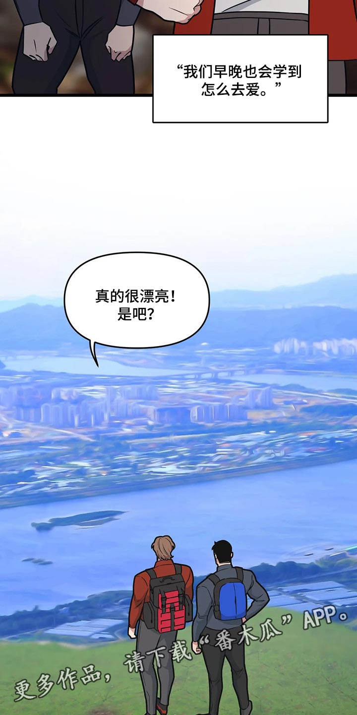 第104章：【第二季】看日出18