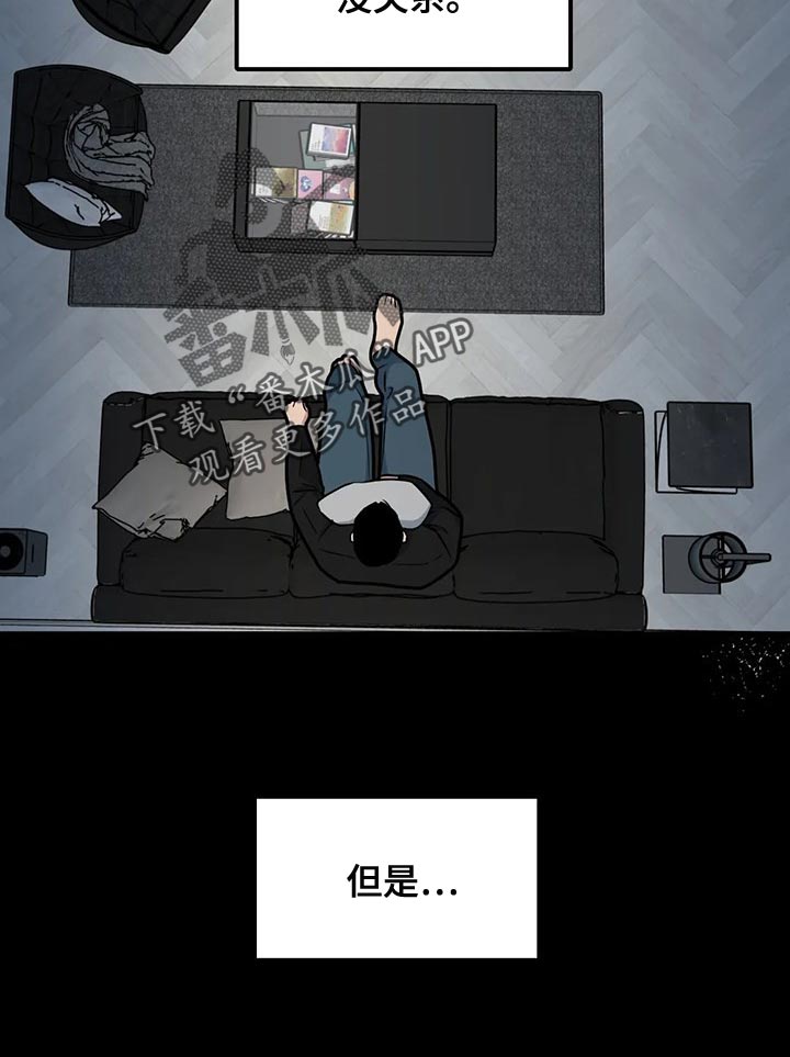 第93章：【第二季】我不懂爱9