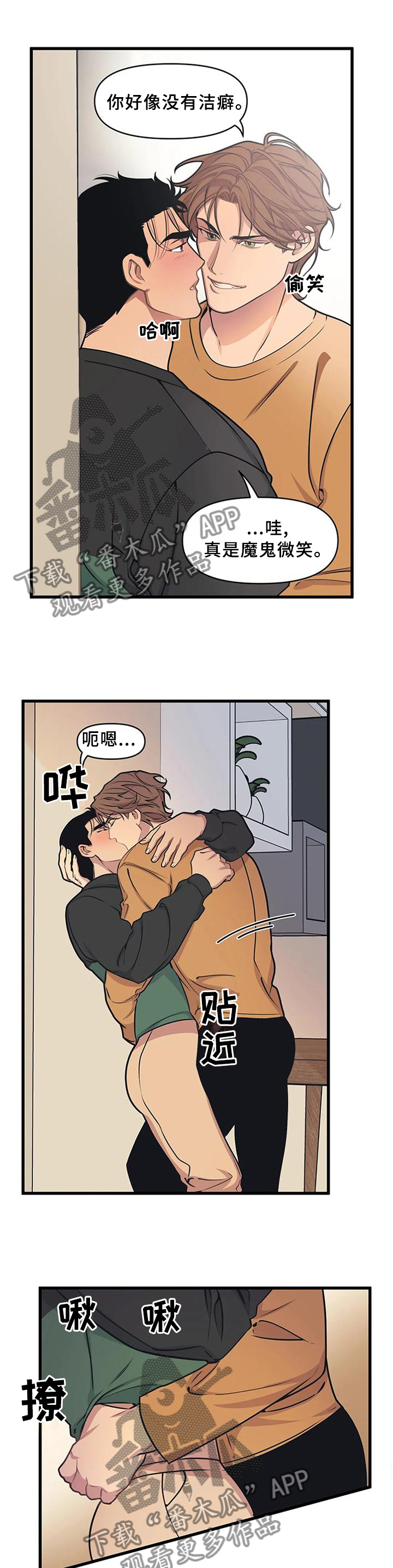 第24章：考验8