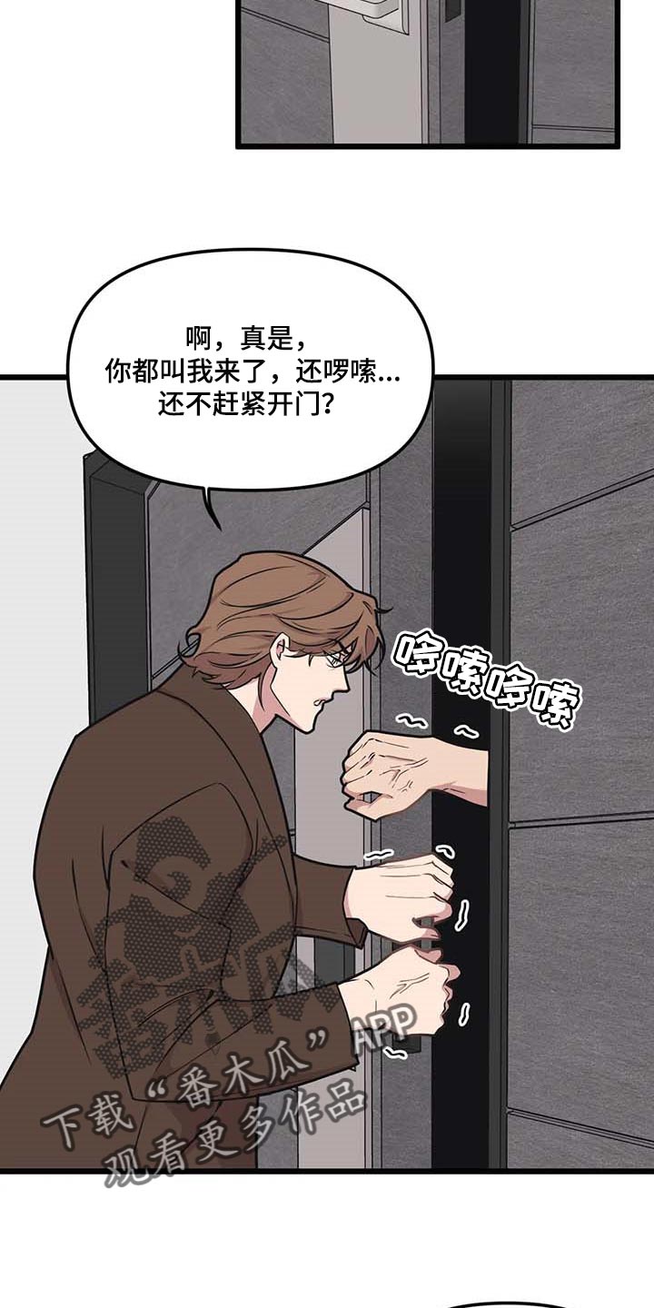 第82章：【第二季】人生的快乐11