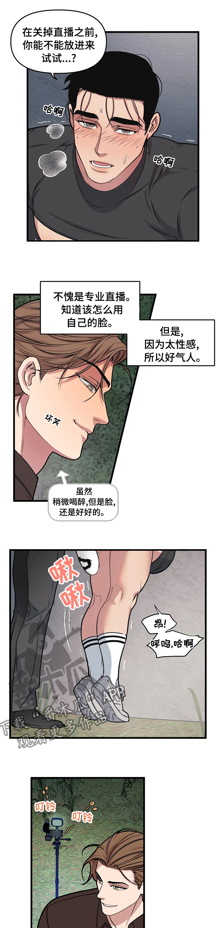 第43章：不一样5