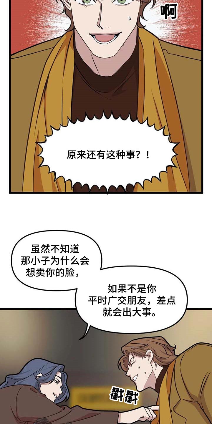 第79章：【第二季】没发生什么事4