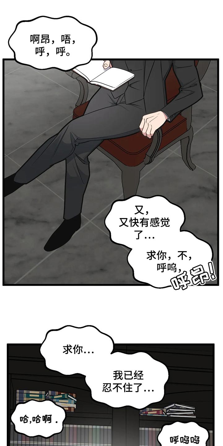 第95章：【第二季】练习相信别人10