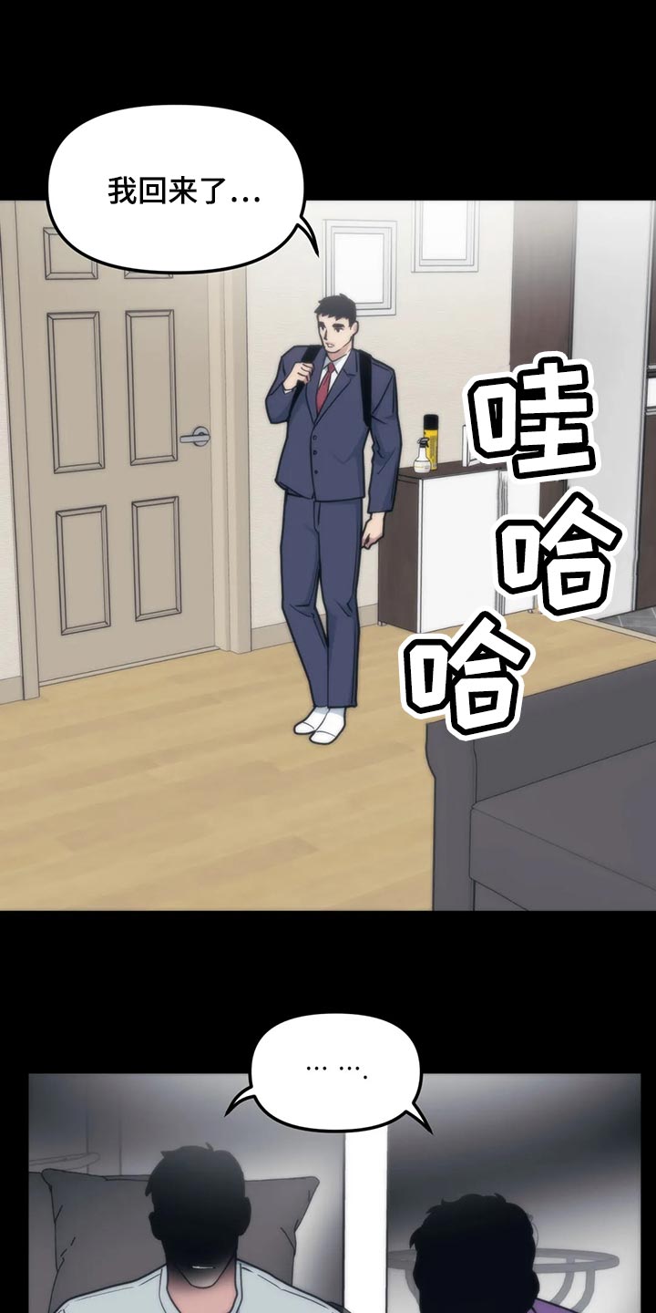 第115章：【第二季】类似的事情7