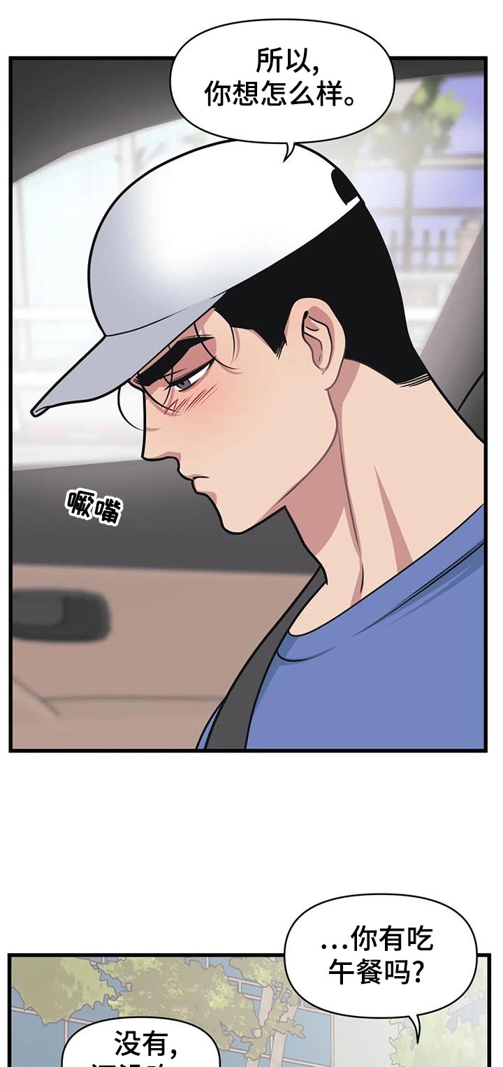 第31章：破例12