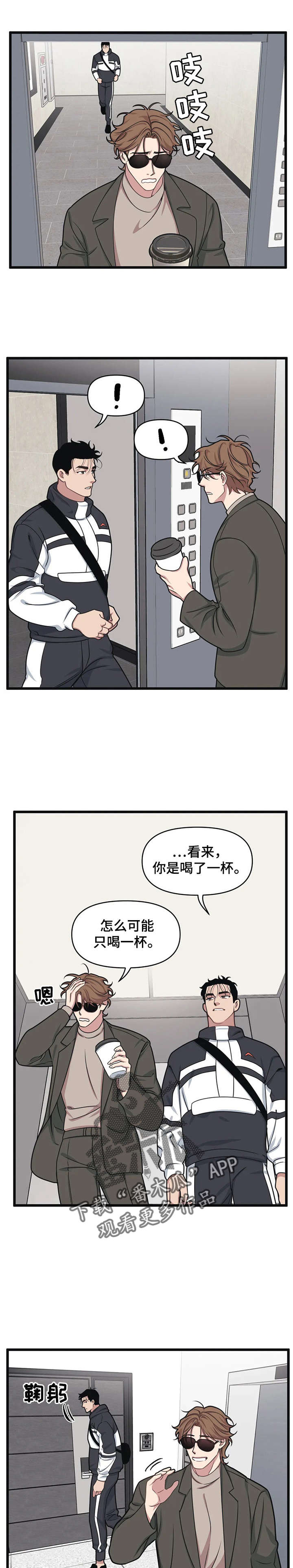 第13章：珊瑚蛇1