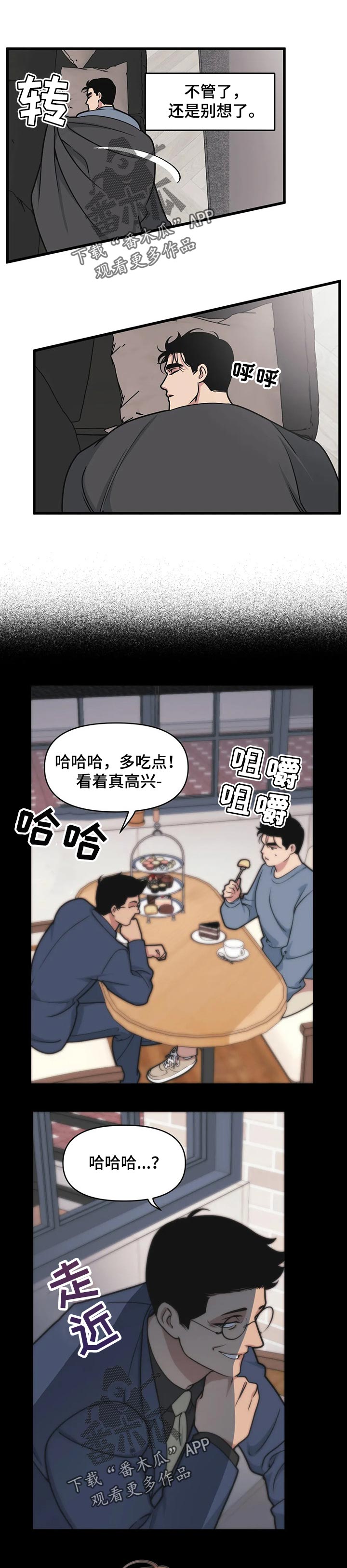 第29章：没有进展的关系0