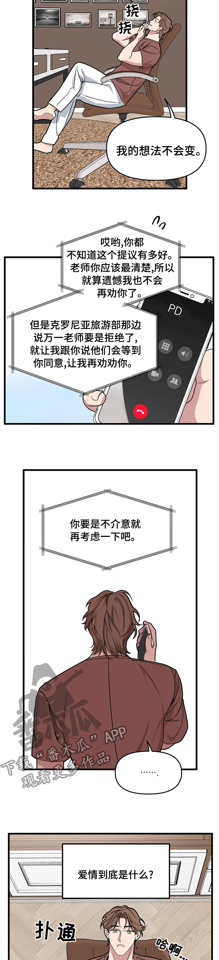 第56章：如你所愿3