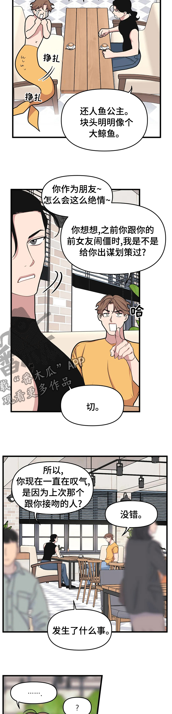 第52章：邀请3