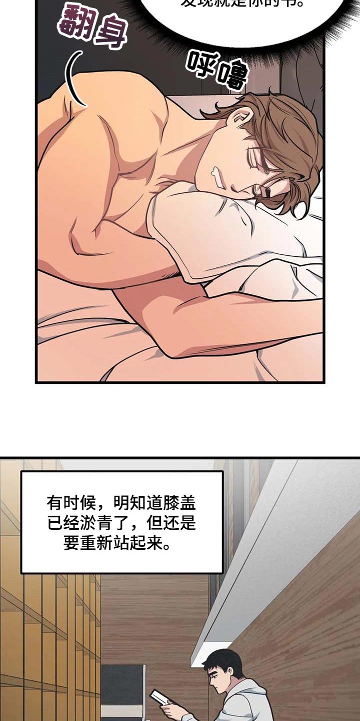 第62章：【第二季】充满渴望13