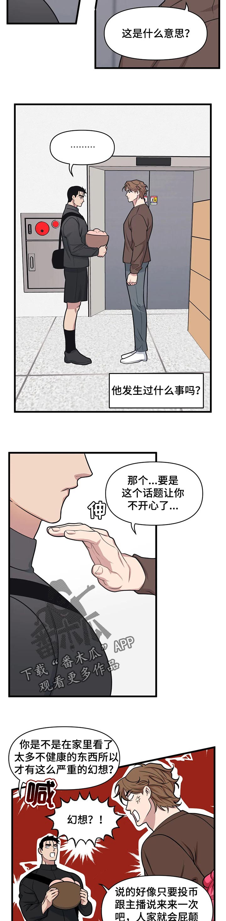 第22章：说不通2