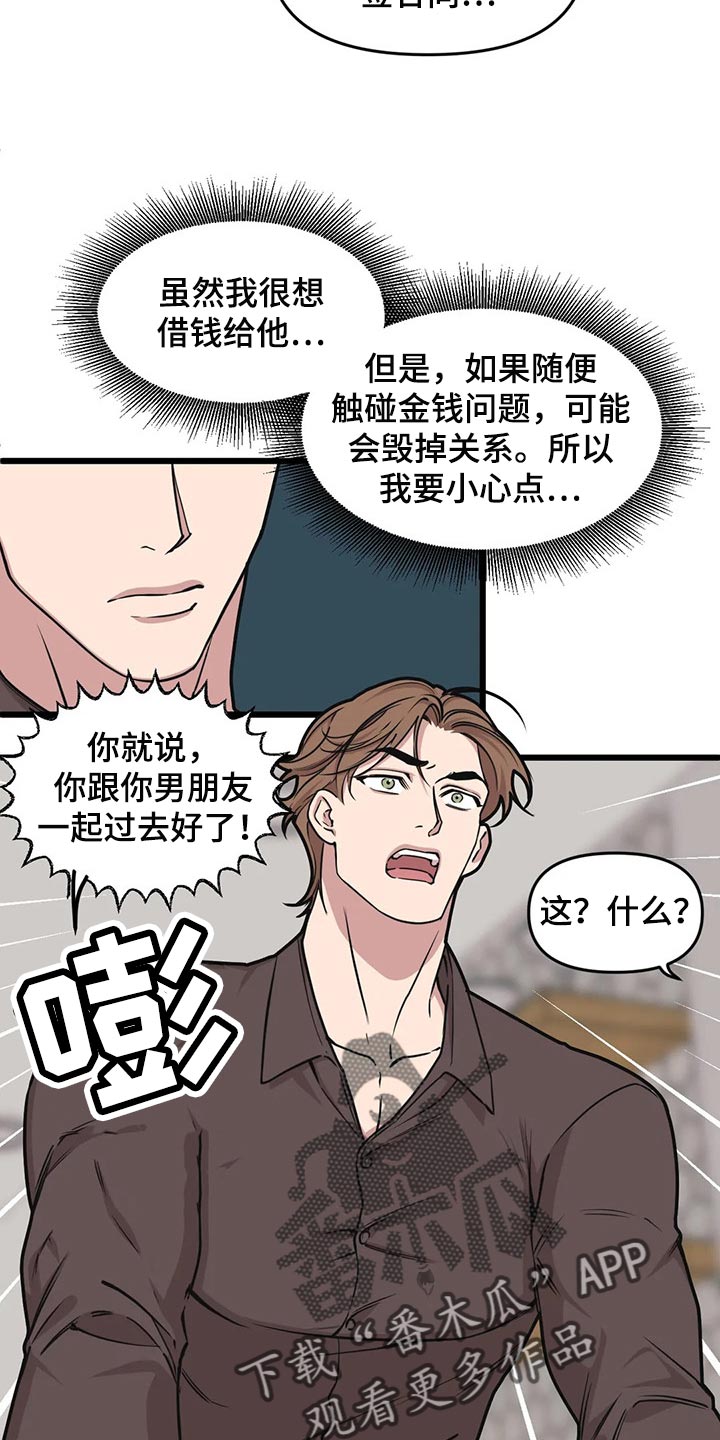 第111章：【第二季】亲爱的3