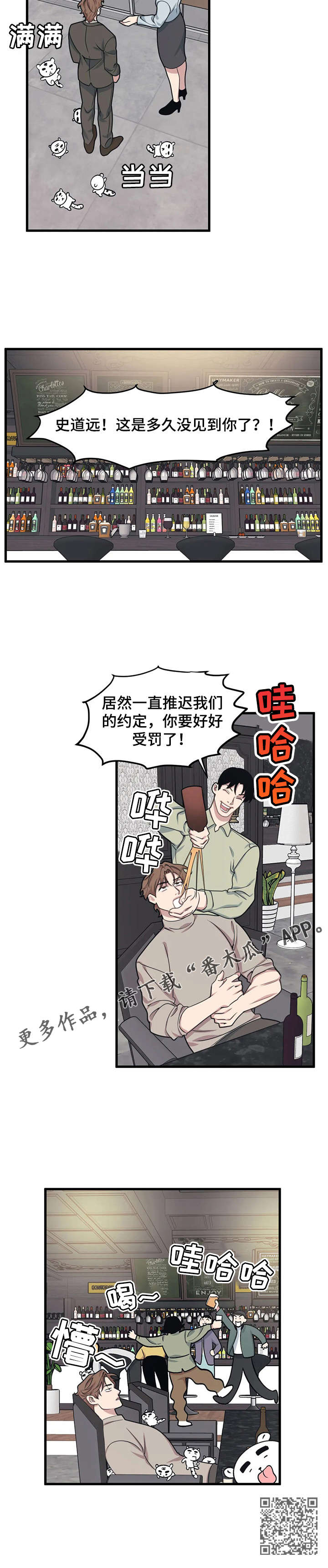 第12章：脑海的争吵9