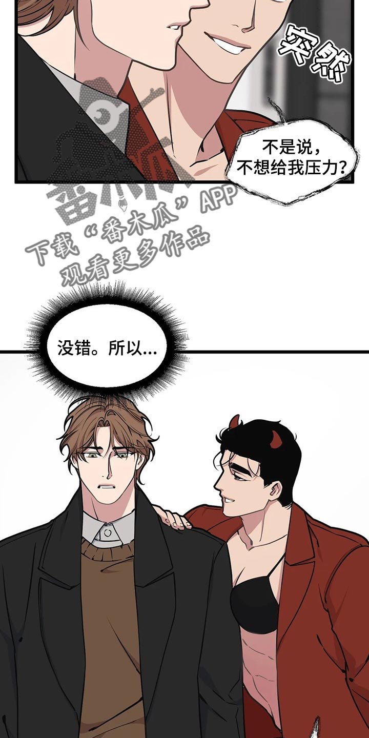 第89章：【第二季】让我成为你的吧11