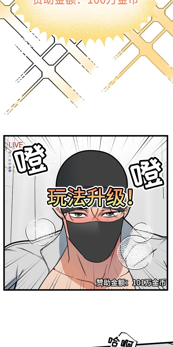 第119章：【第二季】绝对不能放弃11