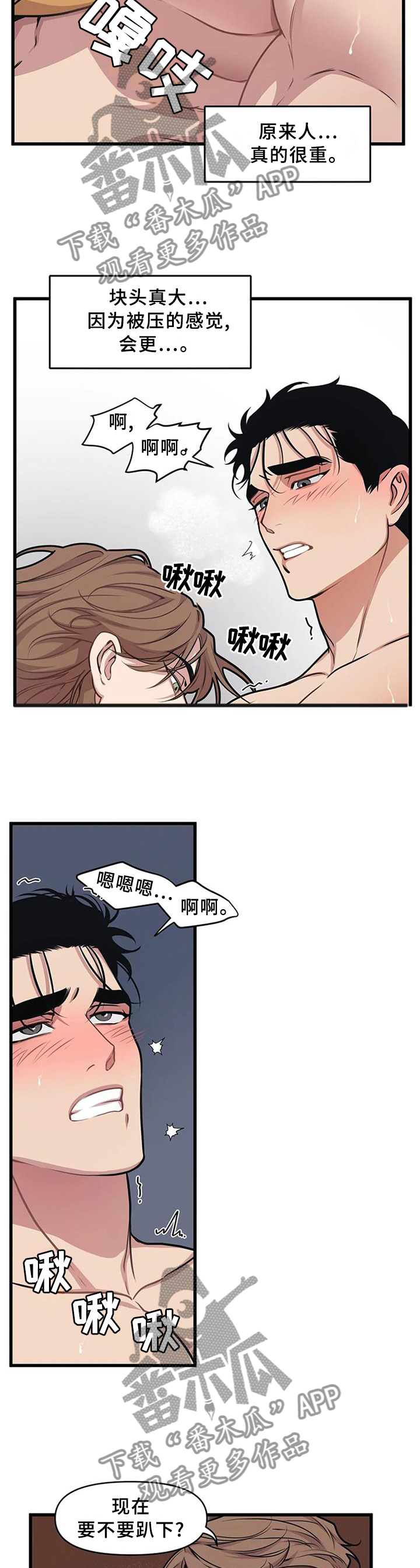 第25章：全新感受4
